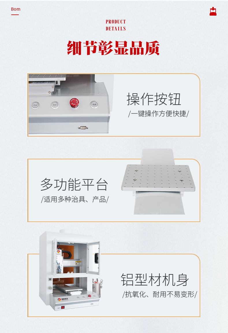 05-產(chǎn)品細節(jié).jpg